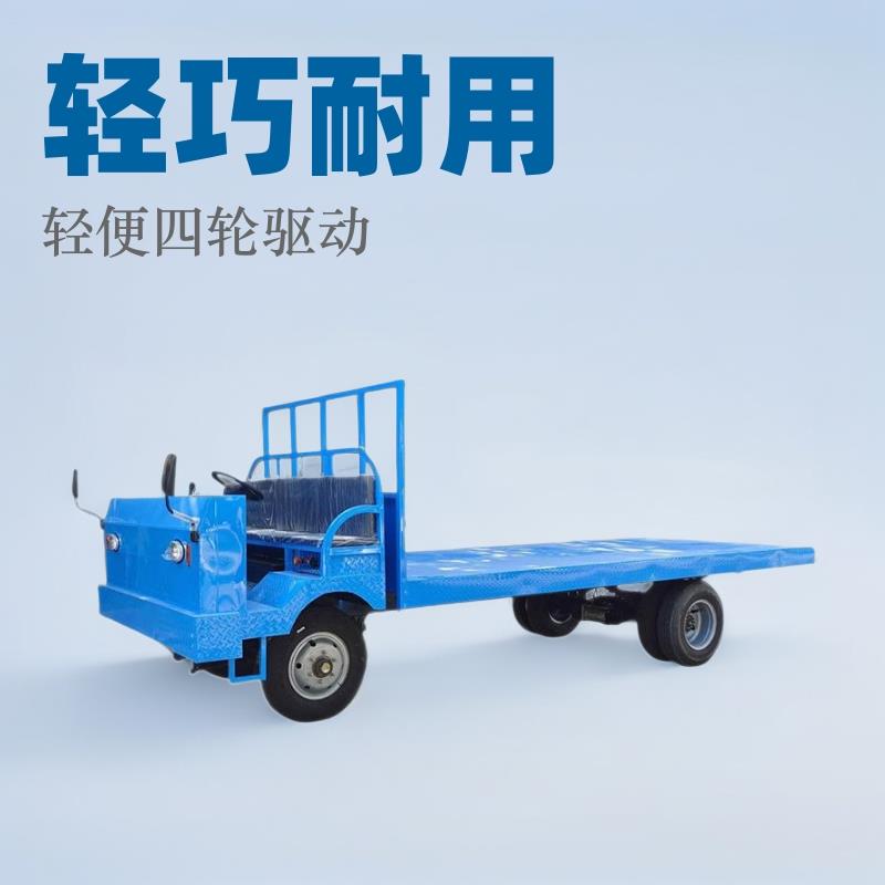 8吨电动平板车四轮载重电动车多功能拉货仓库运输车养殖场拉猪车