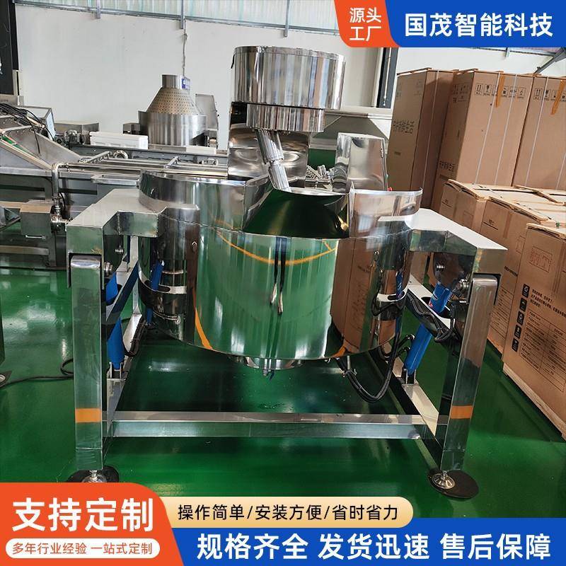 猪肉酱行星搅拌炒锅多功能豆沙莲蓉炒酱锅炒面粉全自动炒锅设备