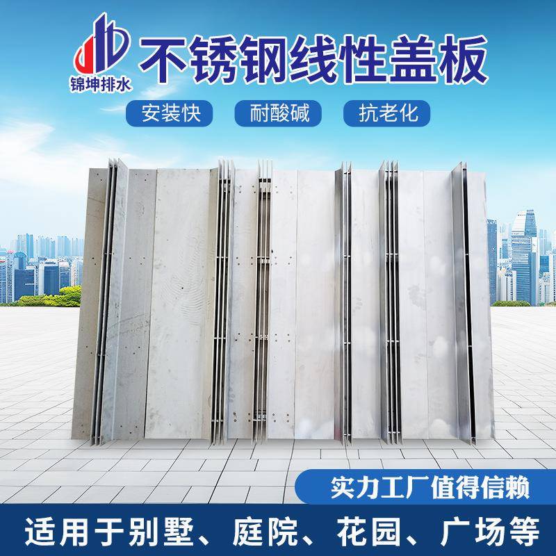 不锈钢隐形线性盖板排水沟树脂u型缝隙排水槽庭院下水道地沟加厚