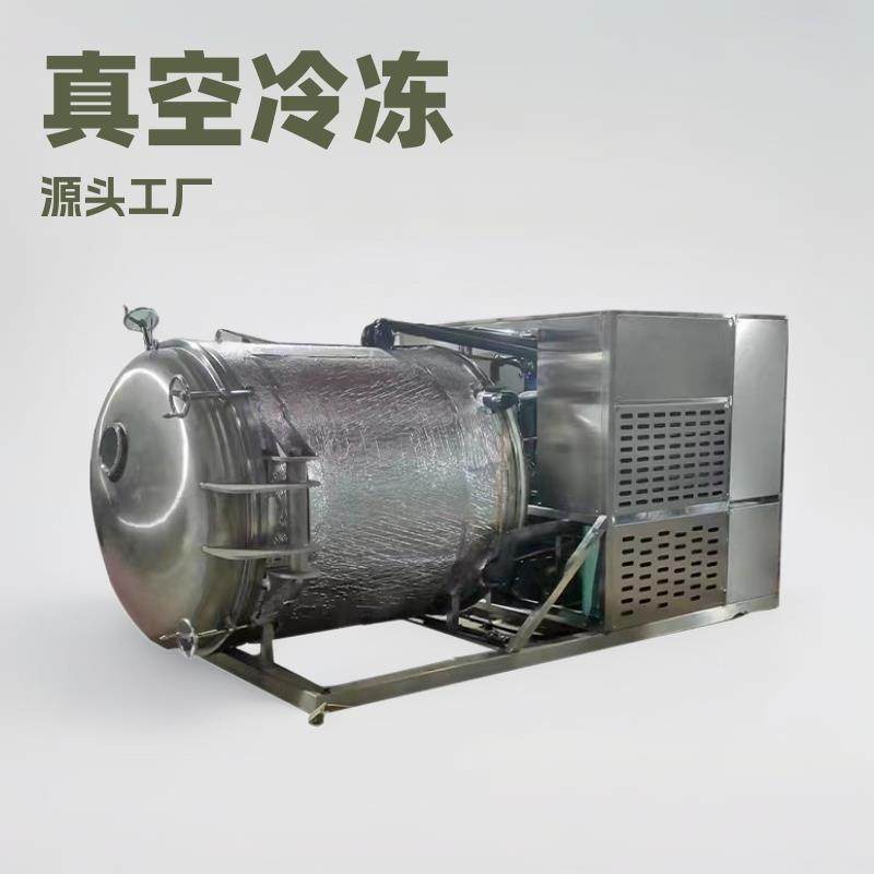 蛋白粉末真空冷冻干燥机化工品山梨彩虹糖果工业冻干机食品药材
