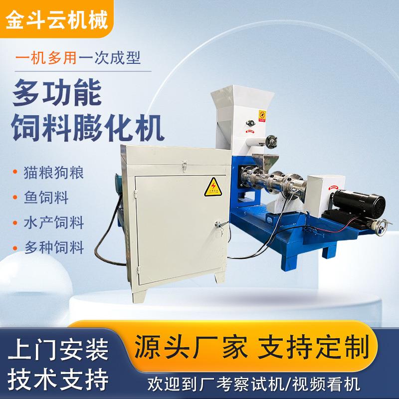 商用狗粮猫粮机家用饲料颗粒膨化机养殖水产鱼饲料膨化机设备厂家