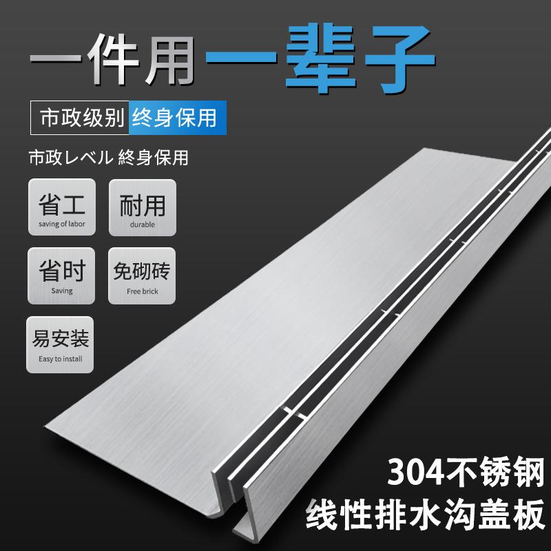 304不锈钢线性排水沟U型槽盖板雨水篦子下水道格栅隐形井盖承重