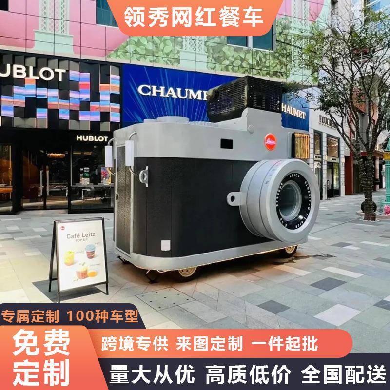 商用相机胶囊餐车移动网红咖啡售卖车景区夜市摆摊多功能小吃车