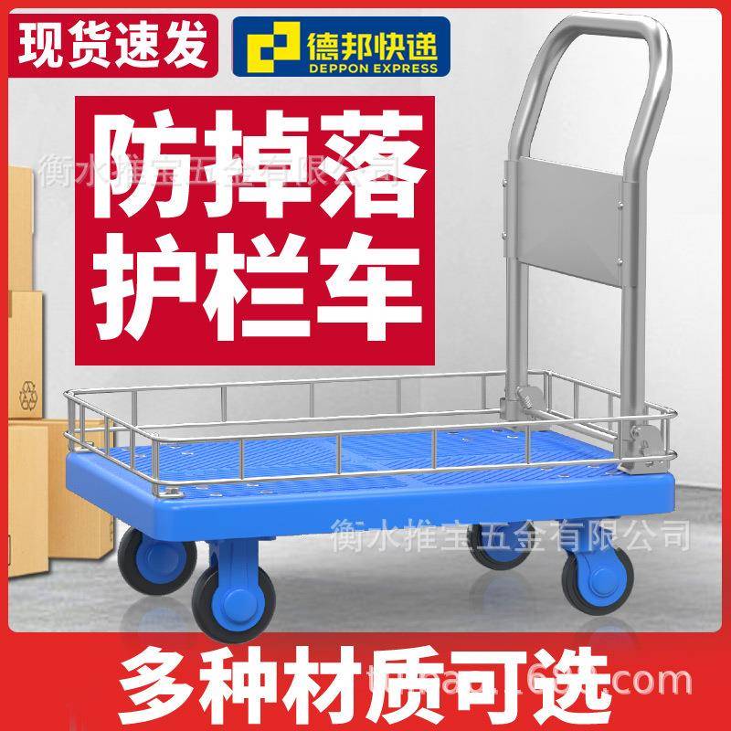 固定围栏车带护栏手推车工具车摆摊物流超市拉货折叠平板车小拖车