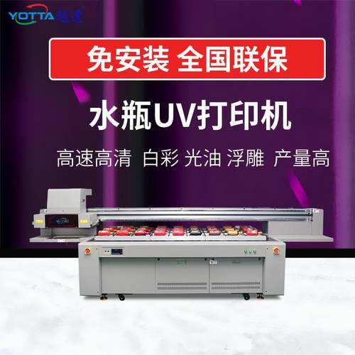 磨砂PP水杯印刷机批量印制logo变色亚克力透明杯子塑料杯彩印机