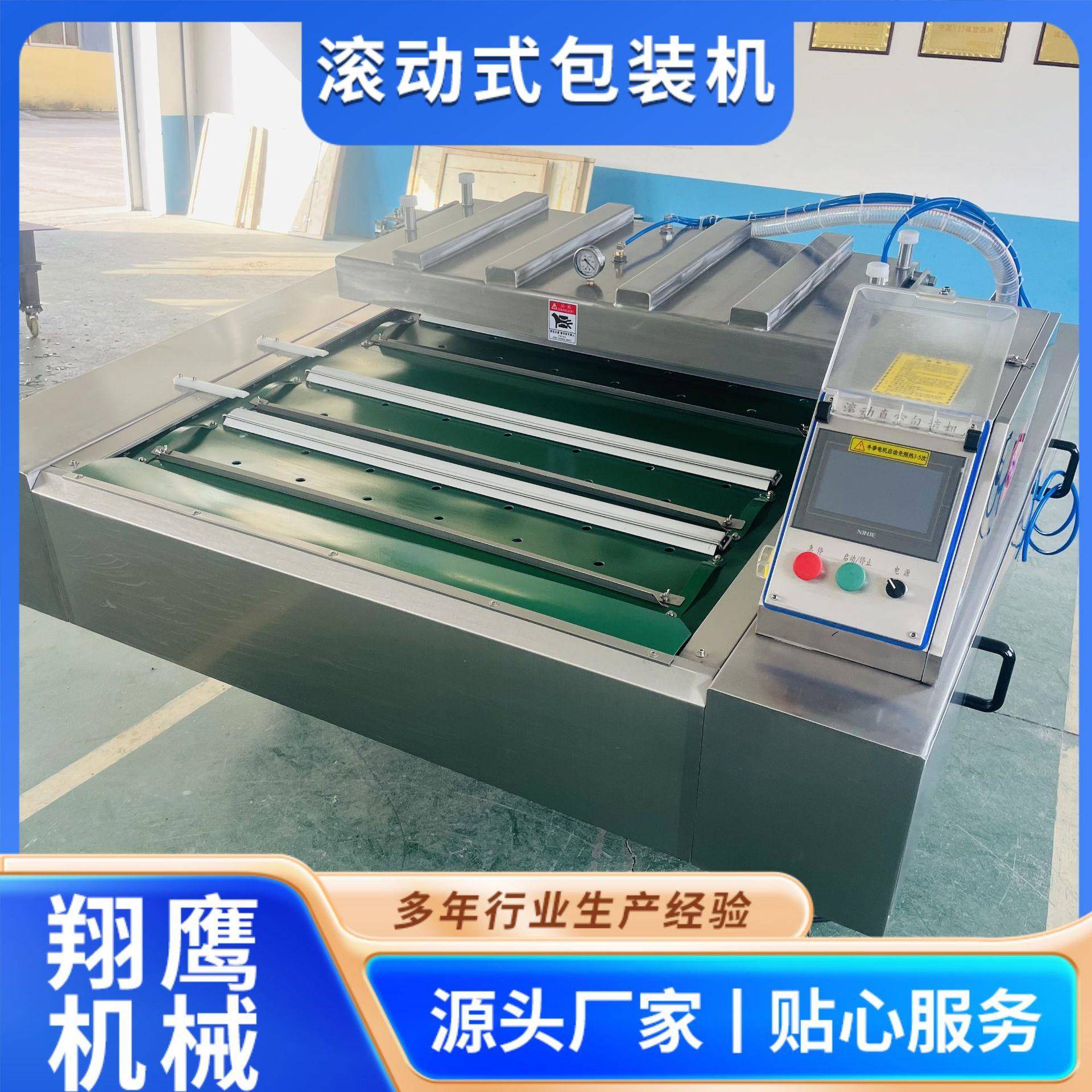 滚动式真空包装机虾滑真空封口包装机连续式虾虎滚动式真空包装机