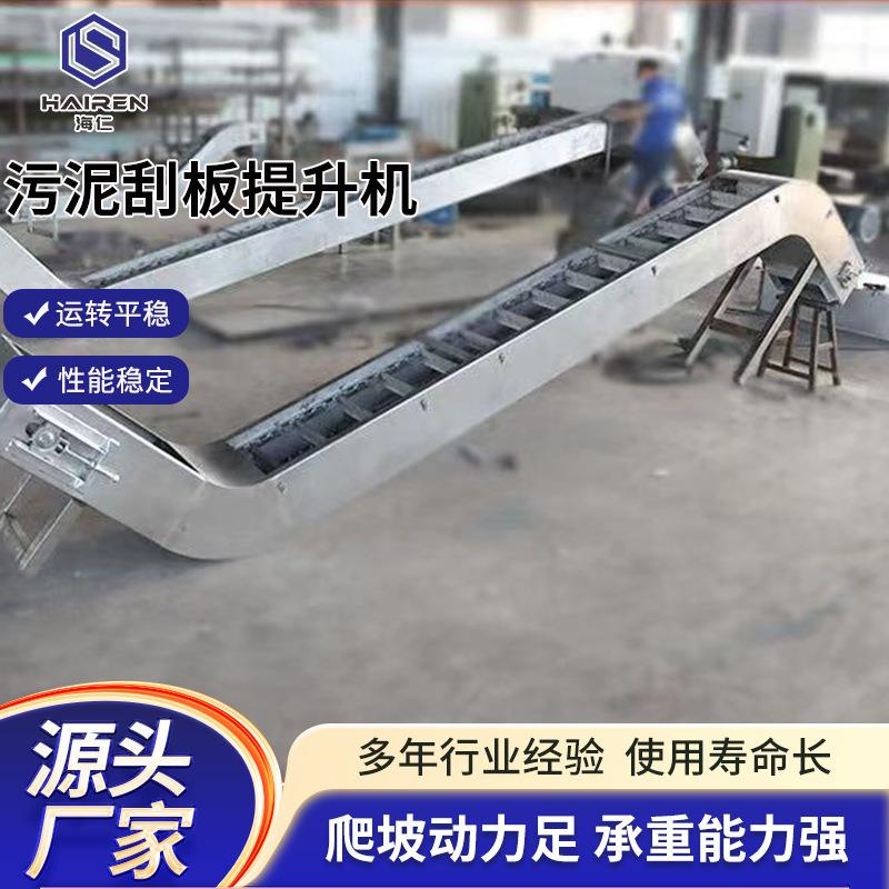 刮板提升机不锈钢大型污泥倾斜水平全自动FU型链条上料刮板提升机
