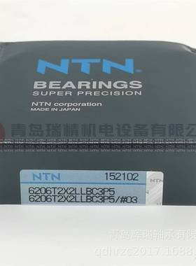 N-T-N高精度深沟球轴承6206T2X2LLBC3P5/L448QTL6206T2X2C3P5