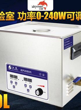 超声波清洗机带加热功率可调电子设备工业清洗仪器JP-040ST