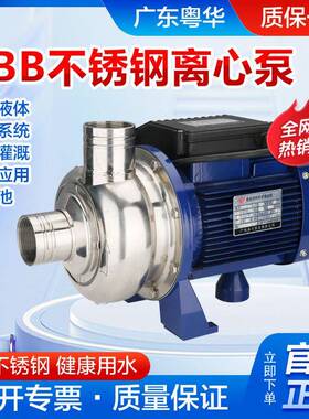 BB300/110-PBB300/150-P卫生泵酱油泵食用油泵泉水泵增压泵