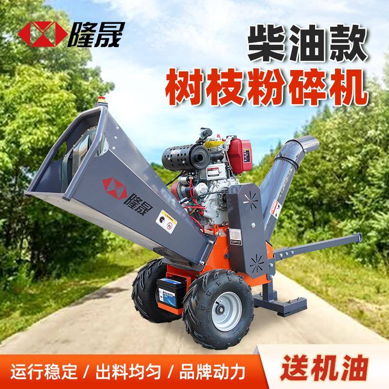 X850柴油碎枝机农业机械木材粉碎机果园枯枝落叶杂草秸秆破碎机