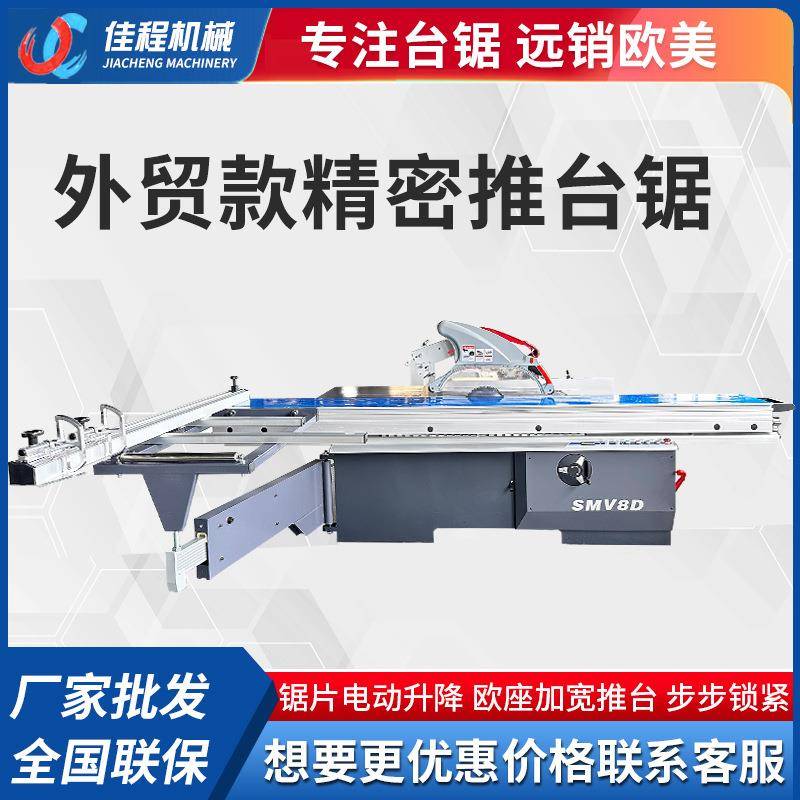 精密裁板锯木工机械推台锯45度多功能斜切锯塑料板泡沫板铝蜂窝板