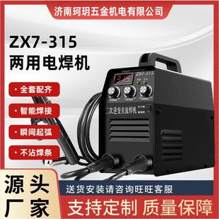 315电焊机220v家用手工焊 ZX7 氩弧焊两用逆变二保焊机外贸跨境