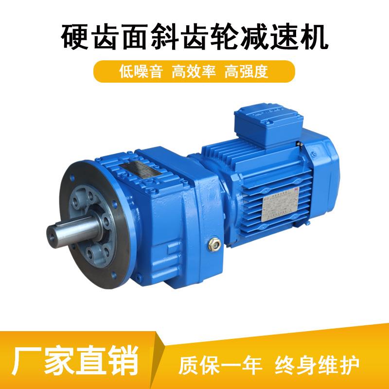 厂家直供RF167R107斜齿轮污水减速机RXS37卧式减速机