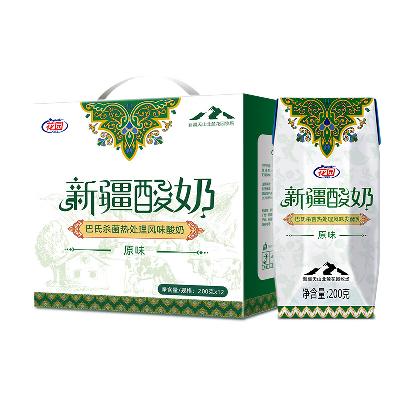 花园新疆原味酸奶风味早餐奶整箱 200g*12盒*1箱