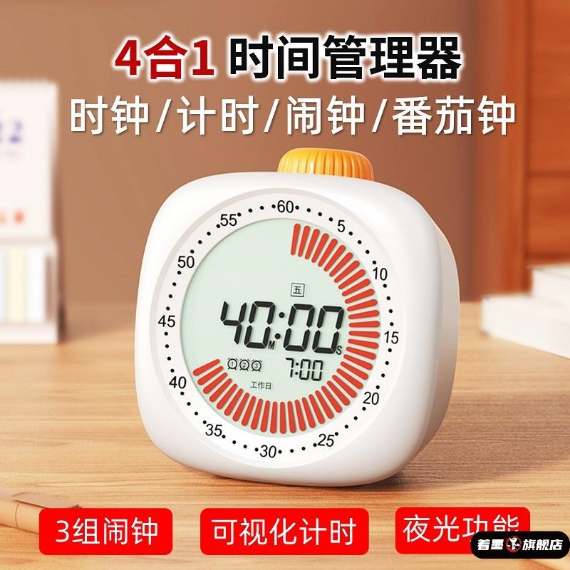 可视化计时器儿童学习专用时间管理小学生自律神器静音闹钟定时器