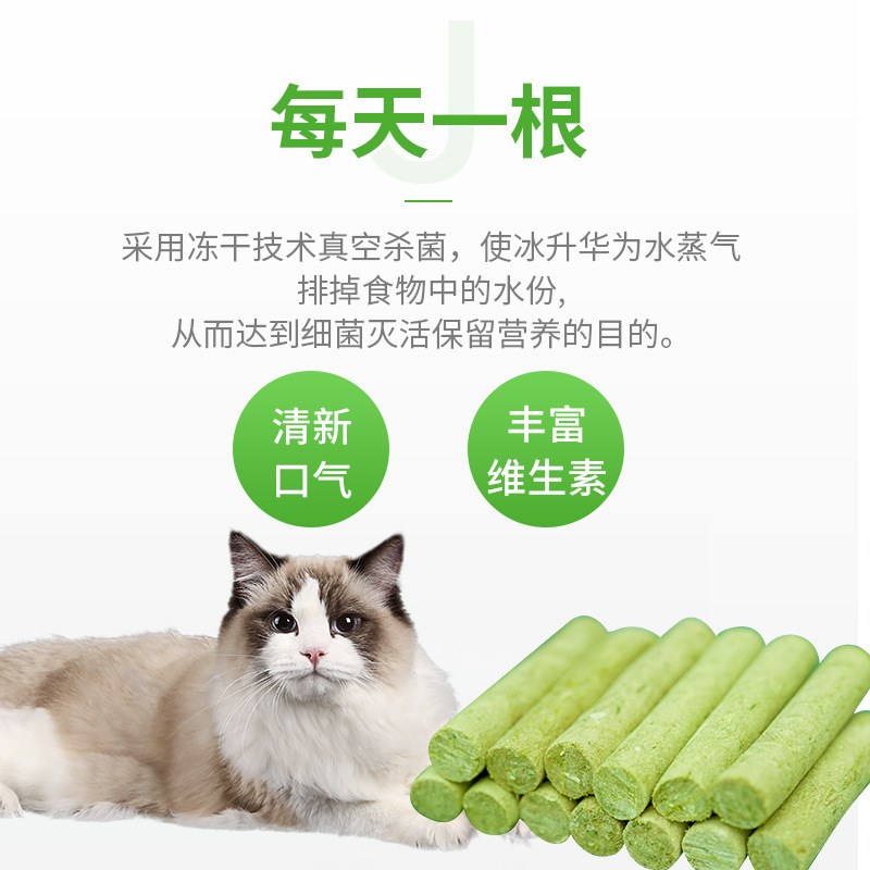 猫草棒冻干猫咪零食独立装磨牙棒成猫幼猫化毛排毛鸡肉猫草营养棒