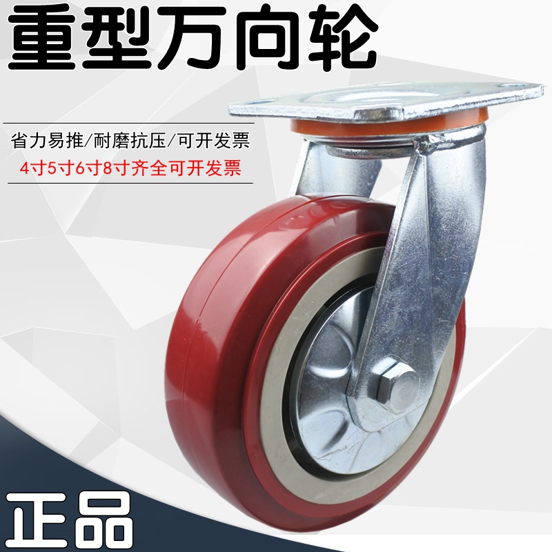 5寸万向轮重型6寸8寸4寸耐磨平板带刹车板手推车拖工业设备脚轮子