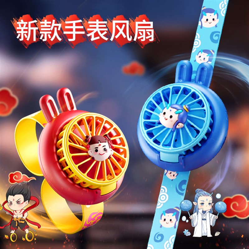 哪咤儿童手表风扇2025新款小型手持便携式随身卡通迷你户外可充电