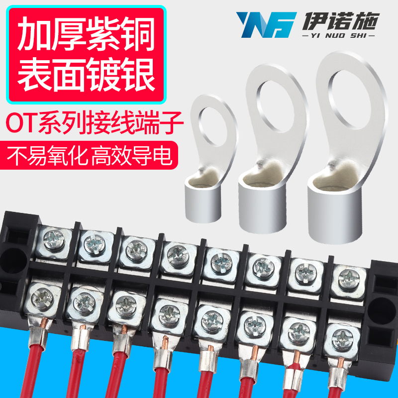 线耳铜鼻子OT紫铜冷压端子接线端子1.5/6/10/16-4/6/8圆形铜接头