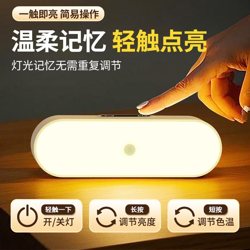 家用卧室柔光床头灯小夜灯充电款护眼睡眠灯儿童婴儿喂奶台灯