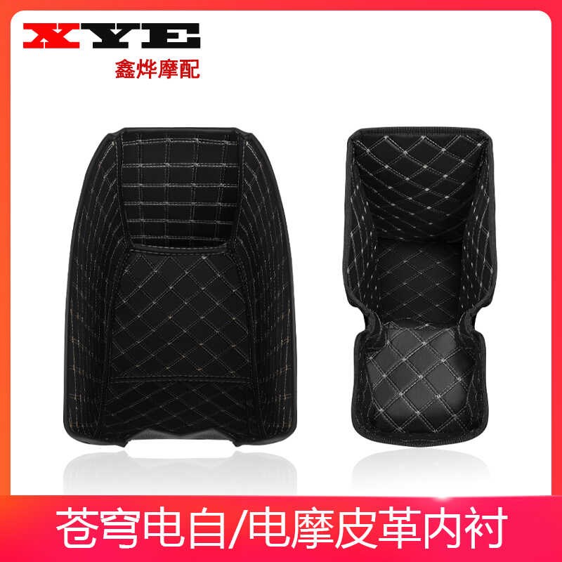 适用于台铃苍穹EB坐垫桶座桶垫电自版电摩版内衬电池仓配件