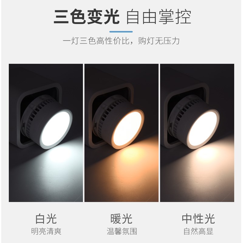 新款GX53光源灯胆护眼碟形灯防眩筒灯led三色变光7w灯泡盒仔灯
