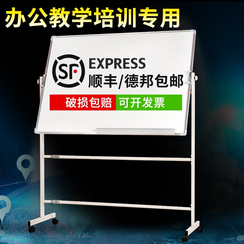 白板支架式双面可移动家用儿童立式教学培训会议磁性黑板白班写字