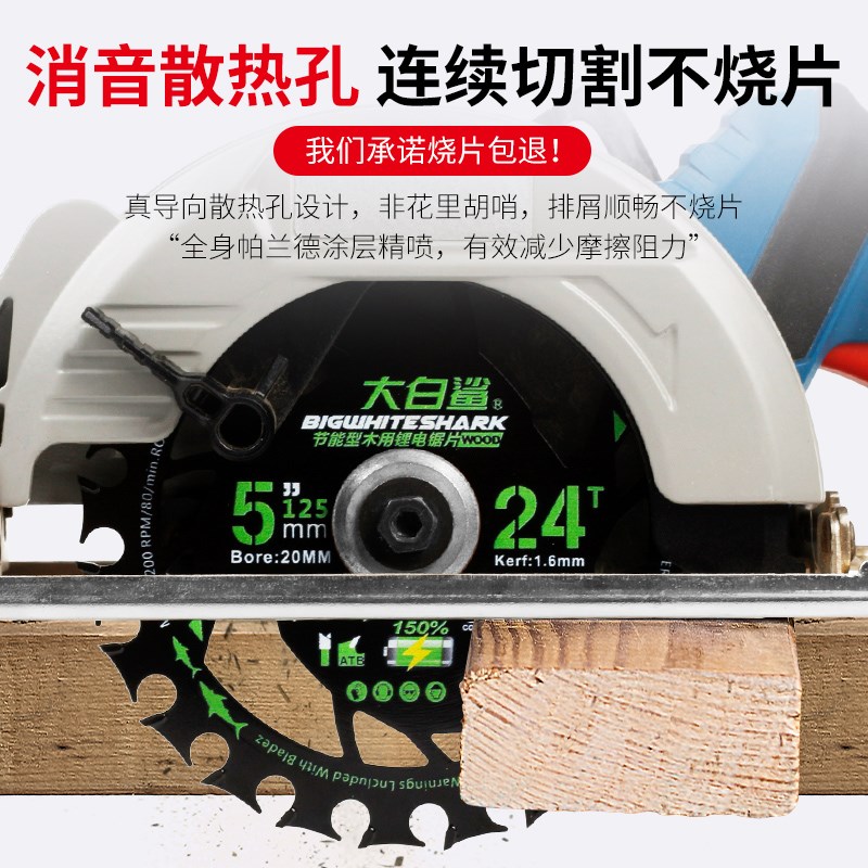 大白鲨锂电电锯片圆切割片木工锯片角磨机割片超薄四寸五寸六寸