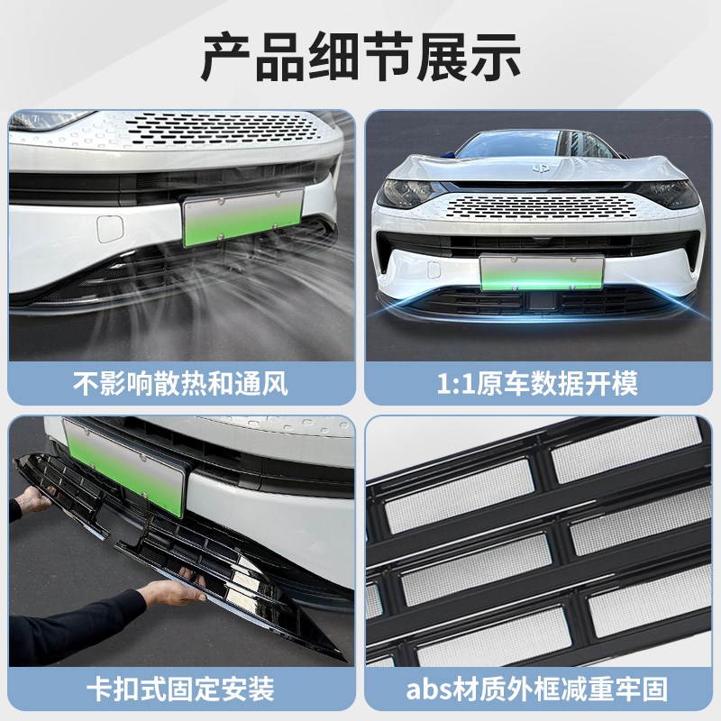 适用于23-24款零跑C11防虫网纯电防护进气中网增程免拆改装件