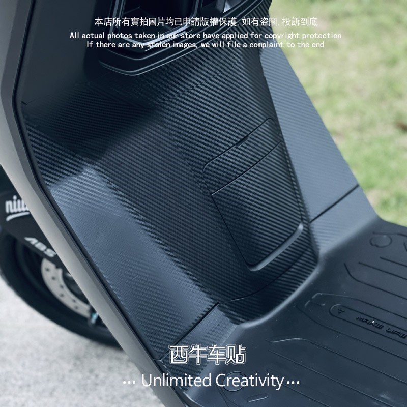 新款小牛NXT电动车加厚碳纤维装饰防踢保护膜贴纸改装贴