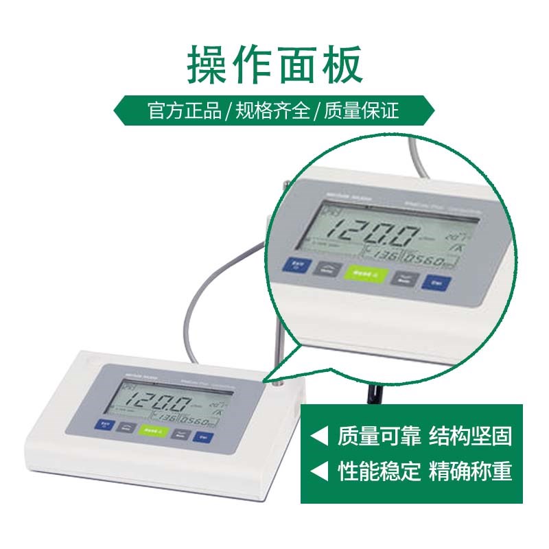 梅特勒台式电导率仪FE38电导率测试仪测水质实验室LE703电导电极