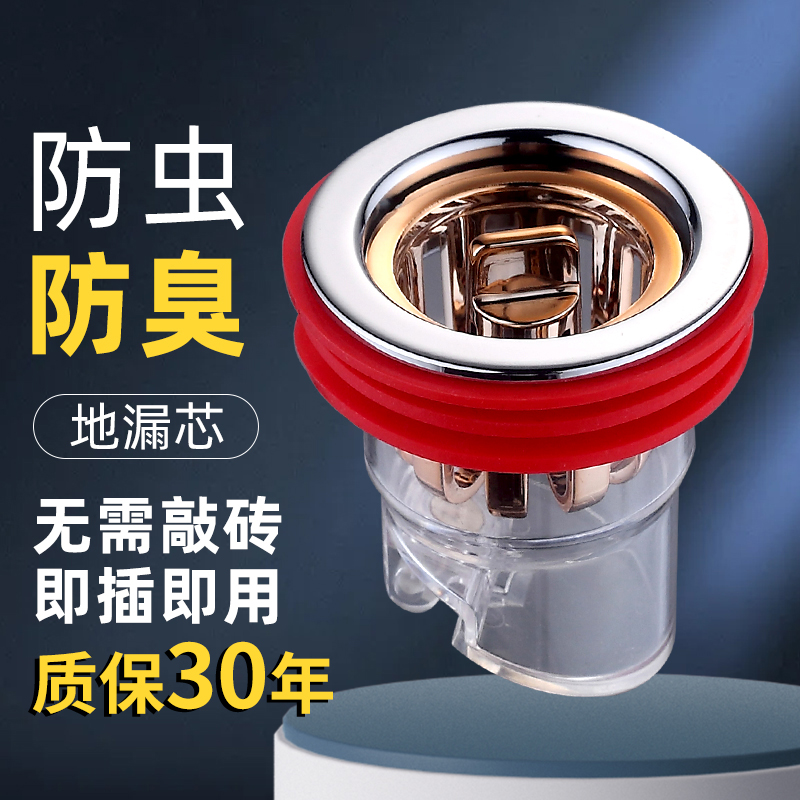 地漏防臭器厕所防臭塞卫生间下水道防反味通用盖神器过滤内芯除臭