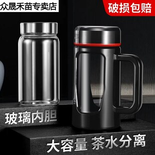 耐热防爆耐高温防摔泡茶杯茶水分离个人办公家用杯子 玻璃水杯男士