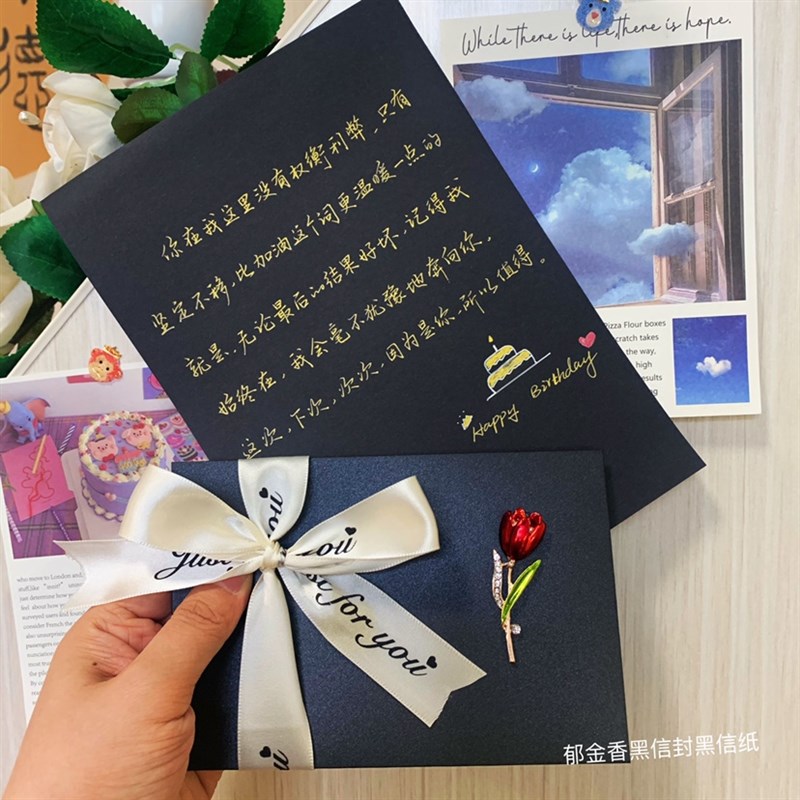 空白烫金玫瑰花黑信纸高级感手工简约精美手写告白情书信纸信封