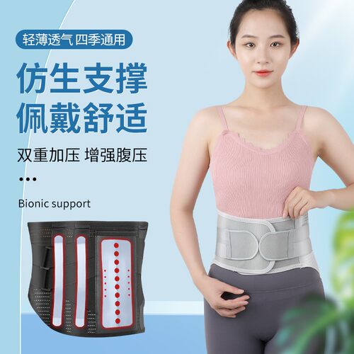 护腰带透气保暖护腰神器腰椎间盘专用腰肌劳损缓解腰部腰疼器男女