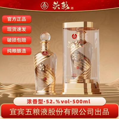 头彩52度浓香型白酒500ML*6瓶