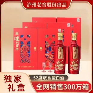 泸州窖酒天鸿顺运系列52度浓香型白酒500ML*6瓶整箱装下单送礼袋