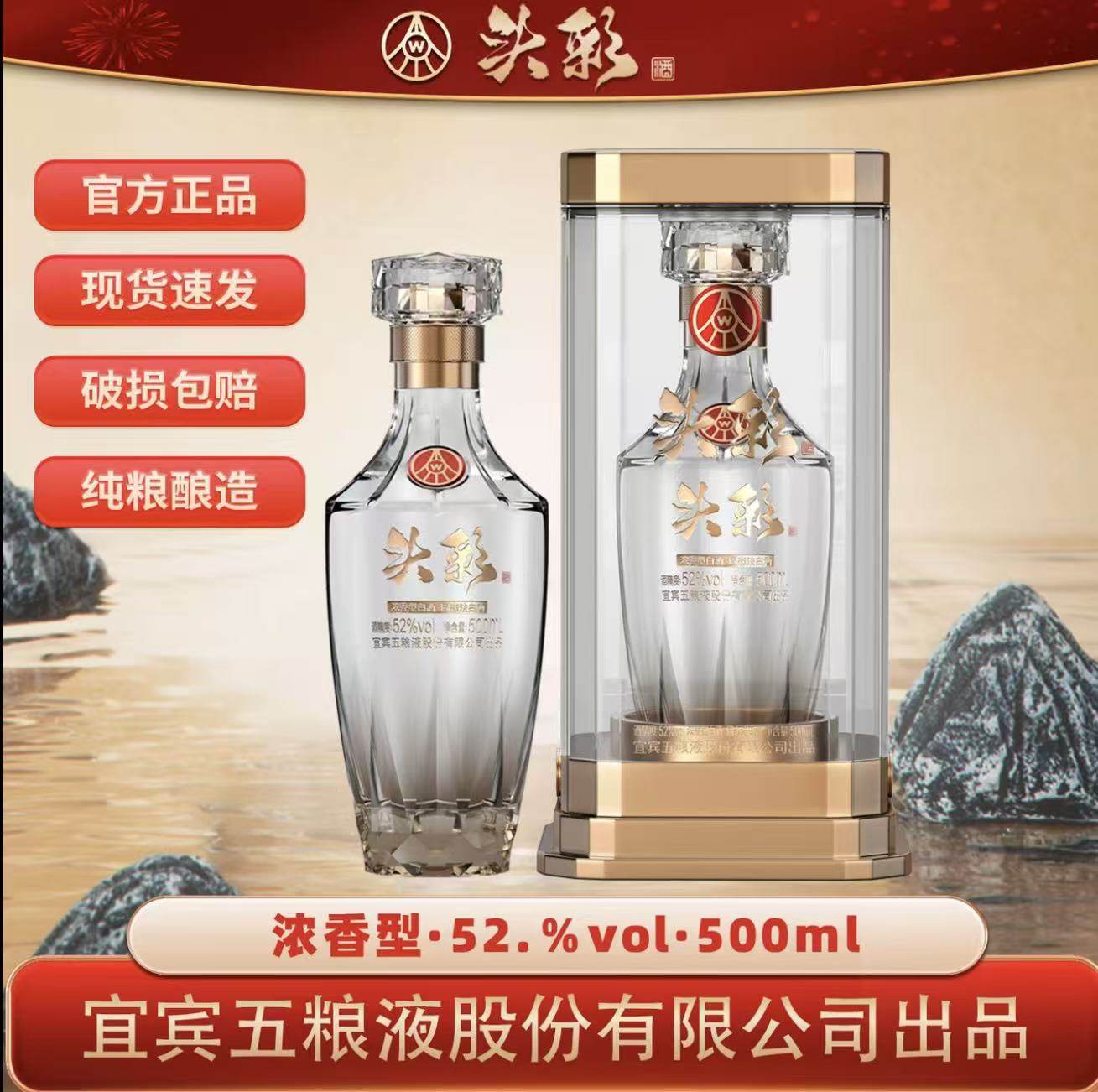 头彩·钻石系列52度浓香型白酒500ML*2瓶亚克力包装下单送手提袋,酒类,白酒/调香白酒,淘宝优惠券,粉丝福利购,淘宝优惠卷