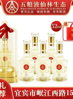 国鼎·欧根纱系列52度植物类露酒500ML*2瓶亚克力包装下单送礼袋