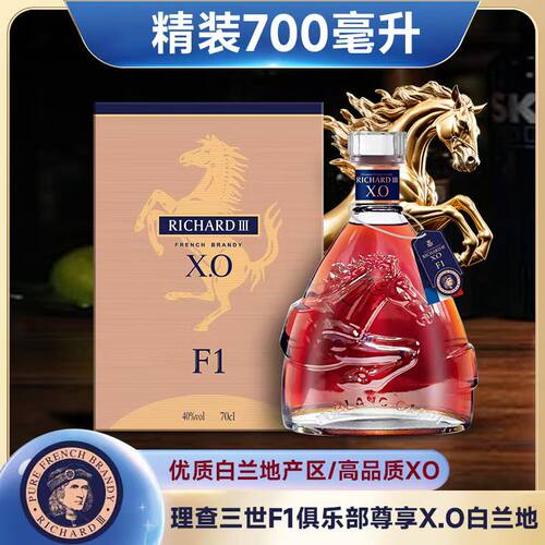 法国理查三世马到成功限定版XO白兰地40度700ML*2瓶礼盒装