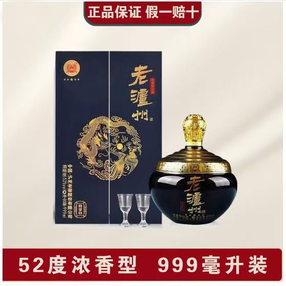 老泸州月华白系列52度浓香型白酒999ML*2瓶礼盒装下单送精美礼袋
