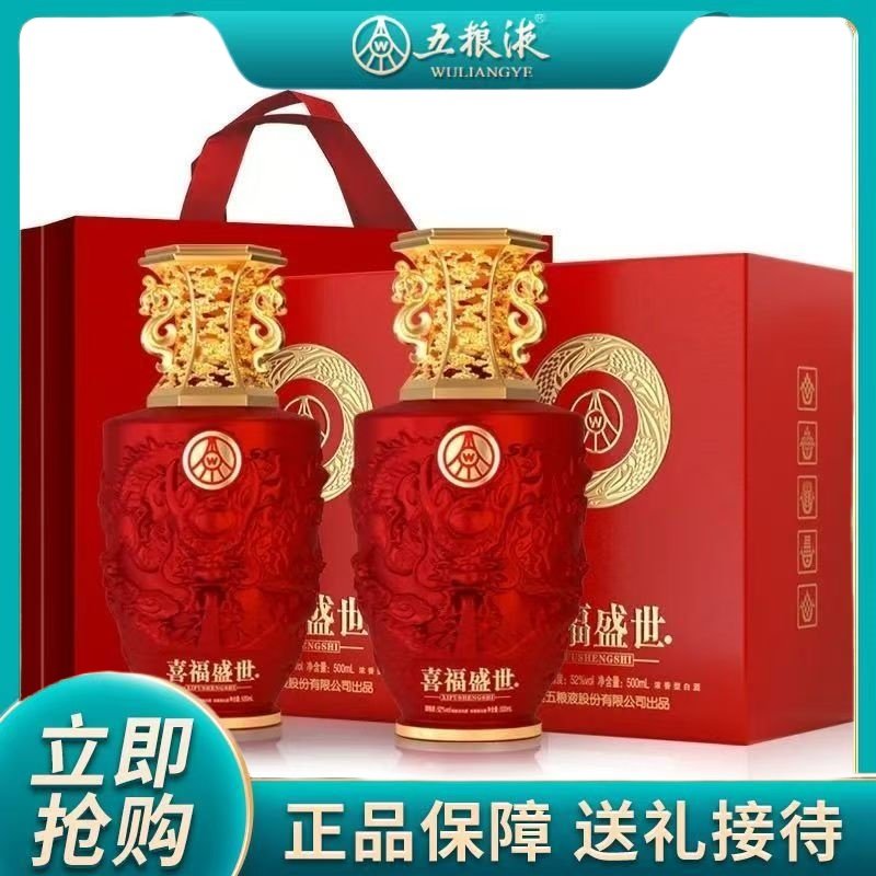 喜福盛世·吉祥如意系列52度浓香型白酒500ML*6瓶整箱装送手提袋,酒类,白酒/调香白酒,淘宝优惠券,粉丝福利购,淘宝优惠卷