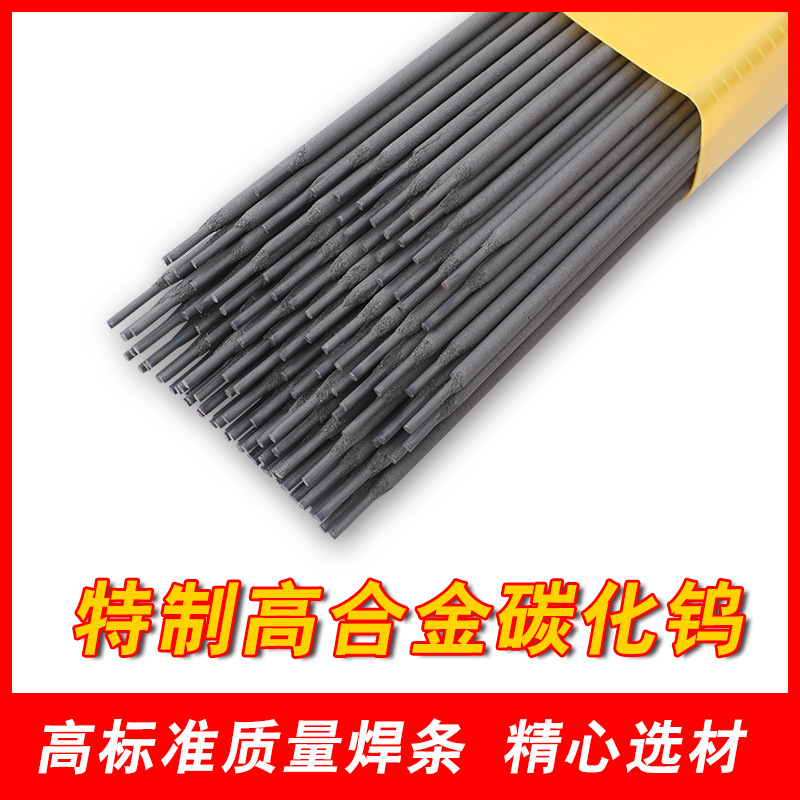 耐磨焊条D707D998超耐合金碳化钨TMD8D322D256高铬耐磨堆焊焊条