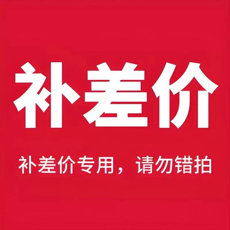 个体工商户公司营业执照办理注销客户补差价链接（拍前私聊客服）