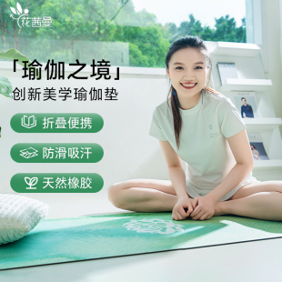 花茜曼橡胶瑜伽垫双面防滑印花家用女生专用隔音健身莲花垫子