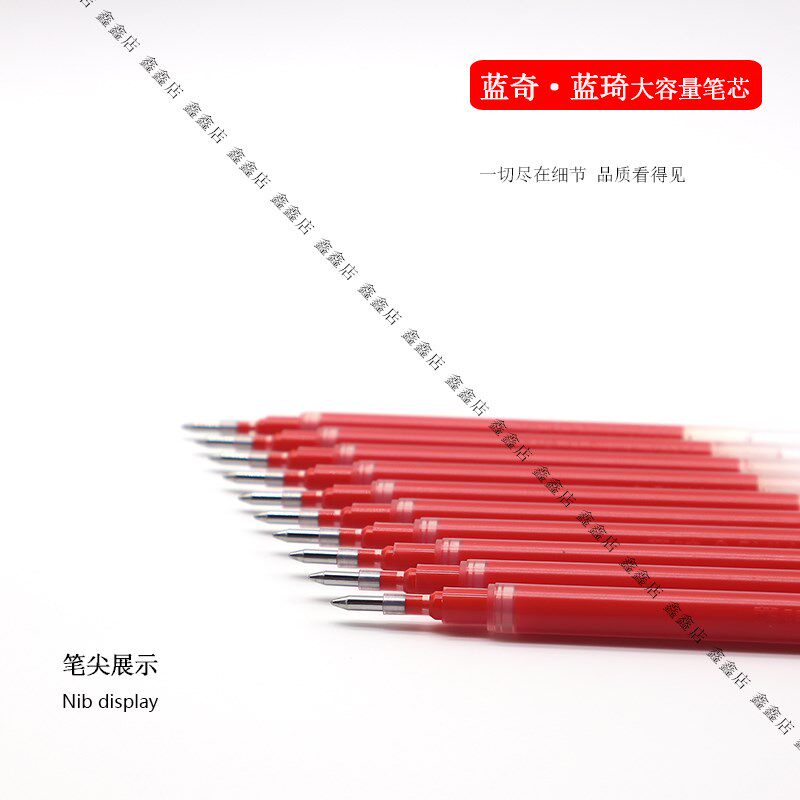 蓝奇大容量笔芯 特惠装10支蓝奇168中性笔芯 蓝琦笔芯 黑色 商务
