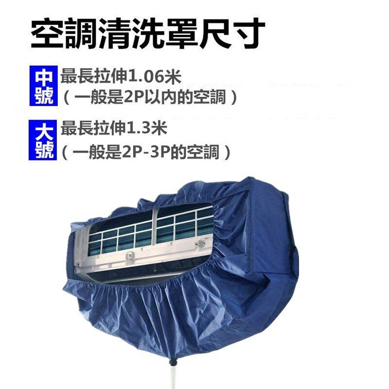 家用挂机2P3P通用空调清洗接水罩家电清洗工具加厚耐用接水袋