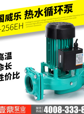 wilo水泵PH-251E 253E 254E锅炉热水循环泵 公寓热水器增压泵