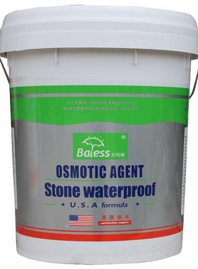 贝利斯石材防护剂水性BLSs100火烧板砂岩大理石油性BLS102防水剂